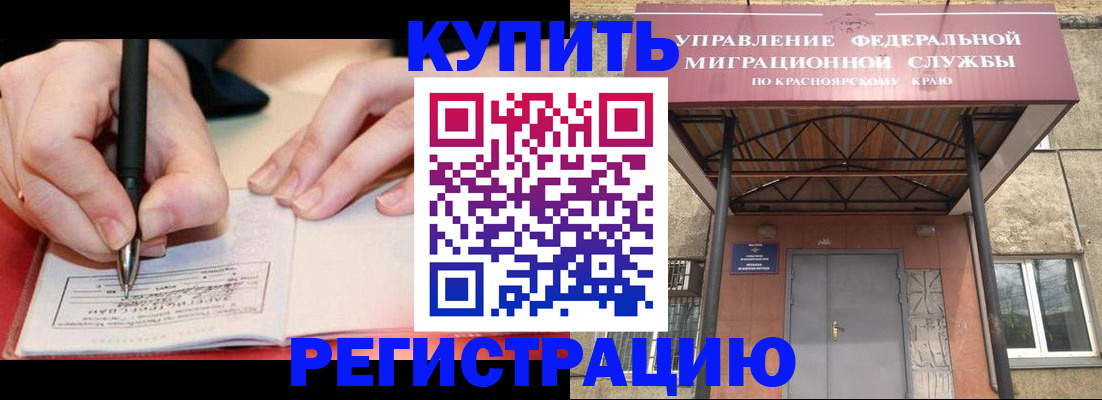 прописка для работы в Марий Эл