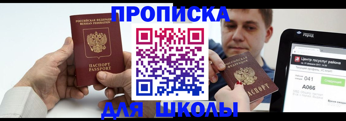 временная регистрация госуслуги в Марий Эл