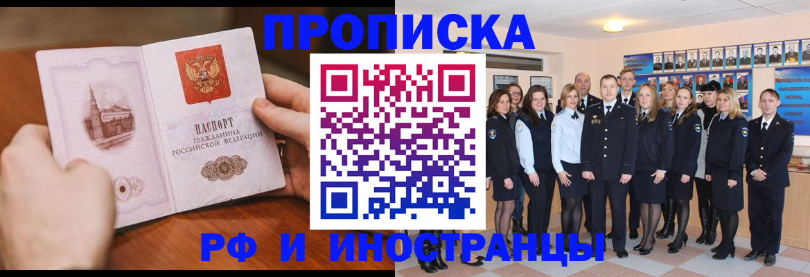 прописка поиск в Марий Эл