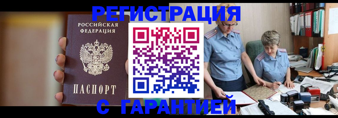 миграционный учет в Марий Эл